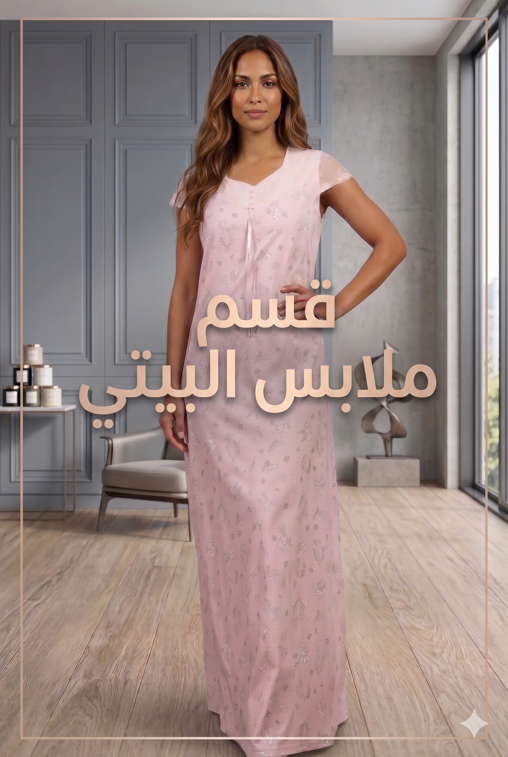 Women's Loungewear